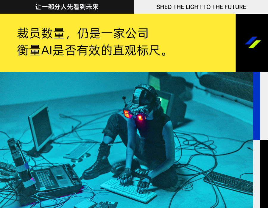 老板向AI许愿，员工让AI滚蛋Ⅰ深氪