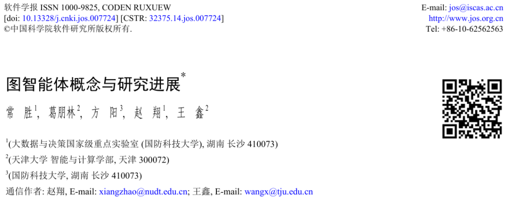 当Agent开始用图来思考：一篇综述梳理图智能体三大方向