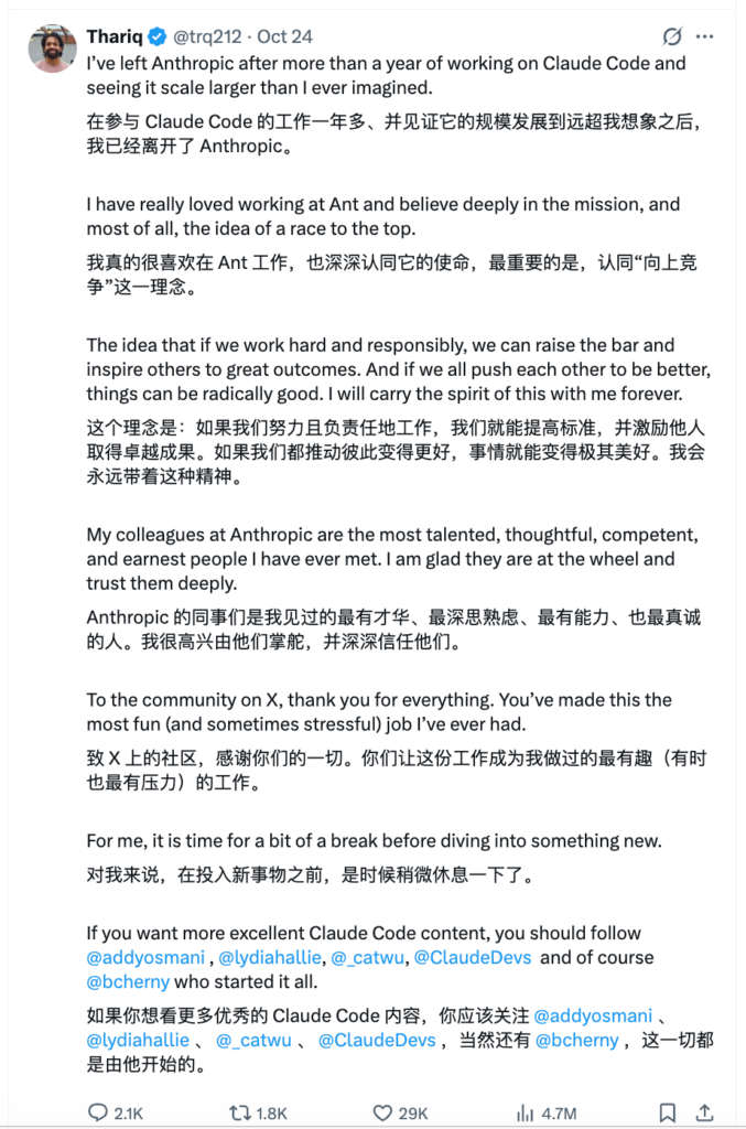 突发！Claude Code痛失两员大将
