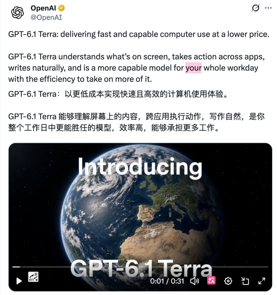 GPT-6.1Terra骨折价发布