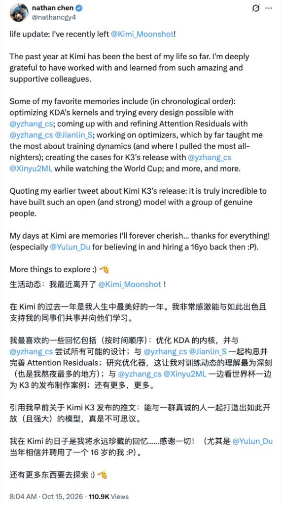 17岁天才少年陈广宇，宣布离开Kimi