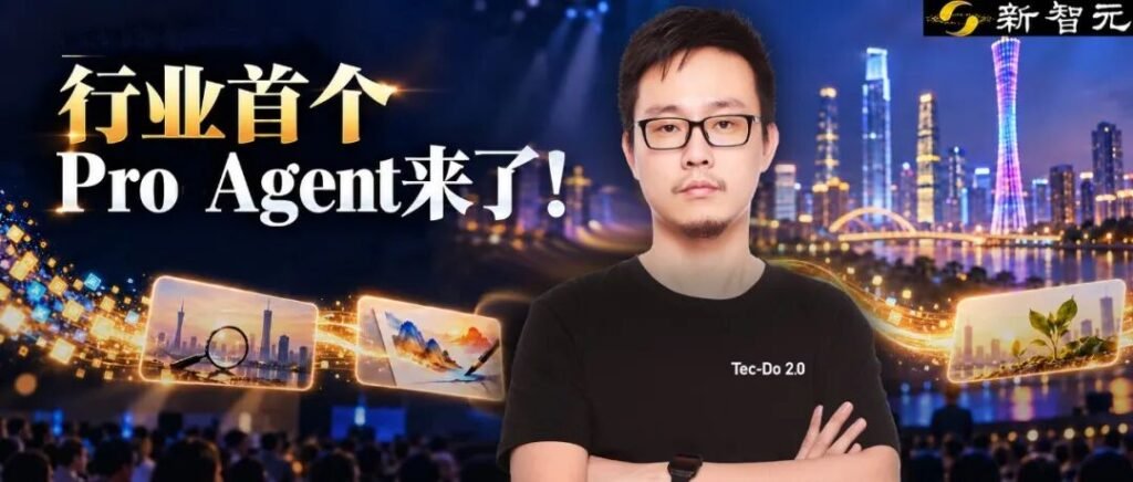 Transformer宗师空降中国！行业首个Pro Agent来了，中国队率先出手