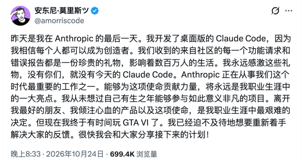Claude的“Tibo”官宣离职，高中辍学做出Claude 桌面版，离职后第一.