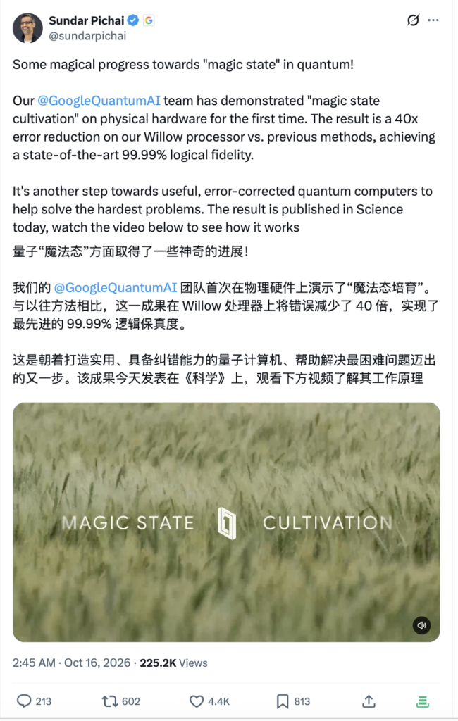 重大突破！谷歌打破量子计算领域的瓶颈