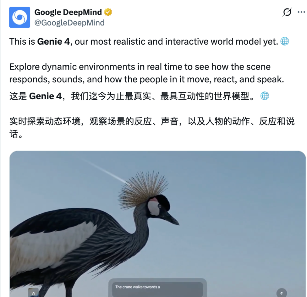 Google 重磅发布 Genie 4:世界模型终于活了