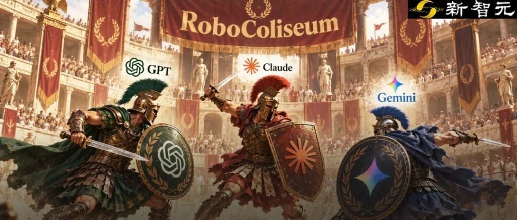 突发，全球顶级角斗场RoboColiseum爆冷！Opus 5.5竟击败GPT6…